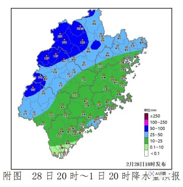 警惕！福建发布暴雨预警Ⅳ级！这些地区24小时累计雨量50～80毫米