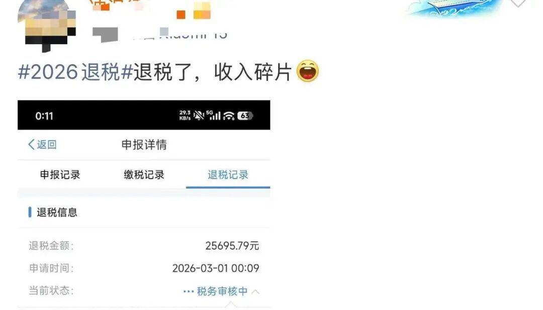 2025个税汇算今起办理！网友凌晨卡点退税，有人退了3万多