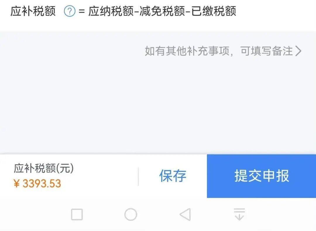 2025个税汇算今起办理！网友凌晨卡点退税，有人退了3万多