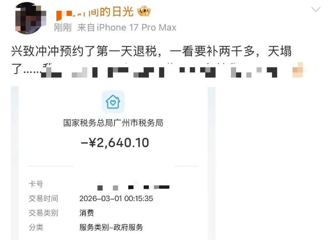 2025个税汇算今起办理！网友凌晨卡点退税，有人退了3万多