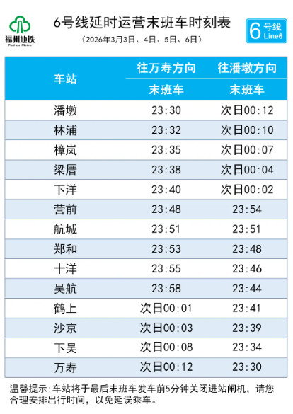 读城 | 循一首宋诗，在灯火深处，遇见福州千年浪漫