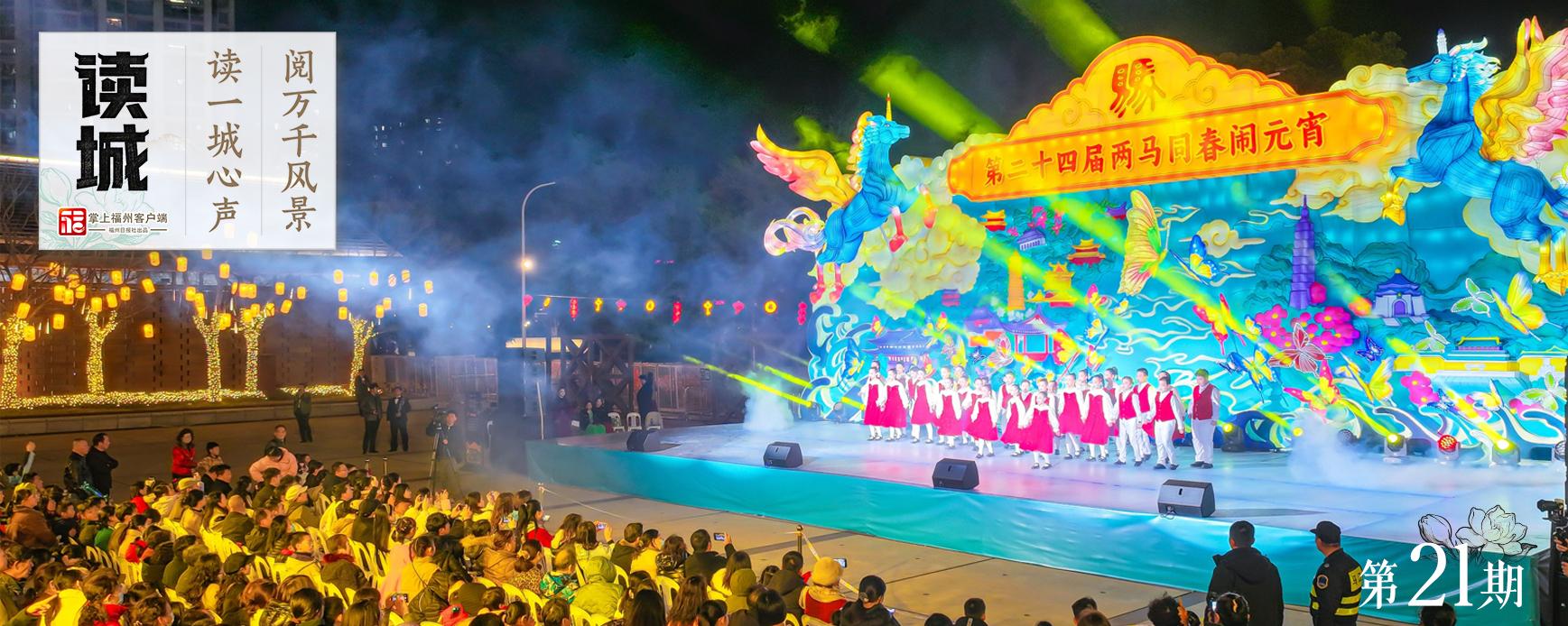 读城 | 循一首宋诗，在灯火深处，遇见福州千年浪漫