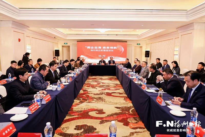 2026闽丝路贸易与投资大会暨侨商新春座谈会举办