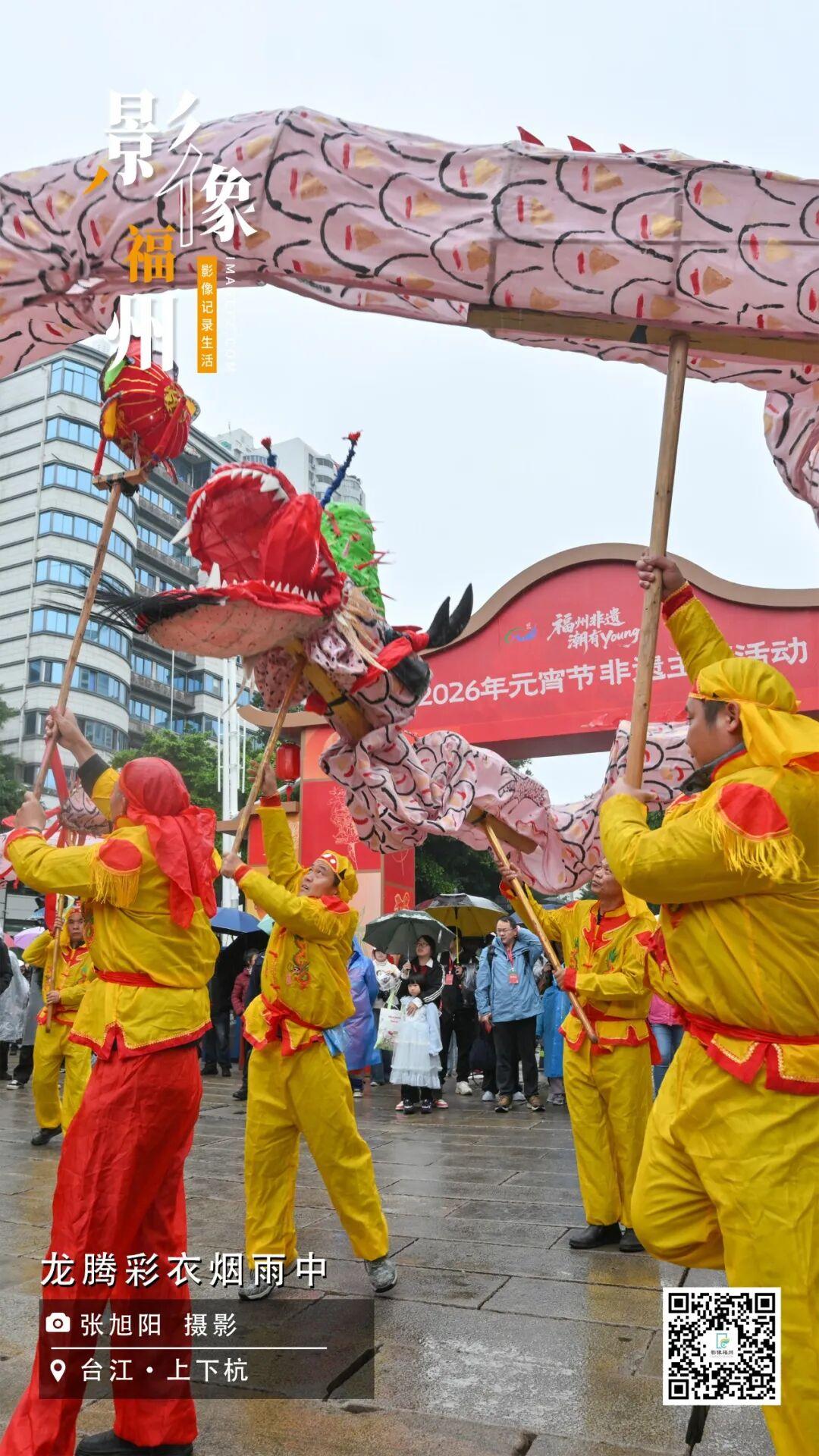 影像福州丨龙腾彩衣烟雨中