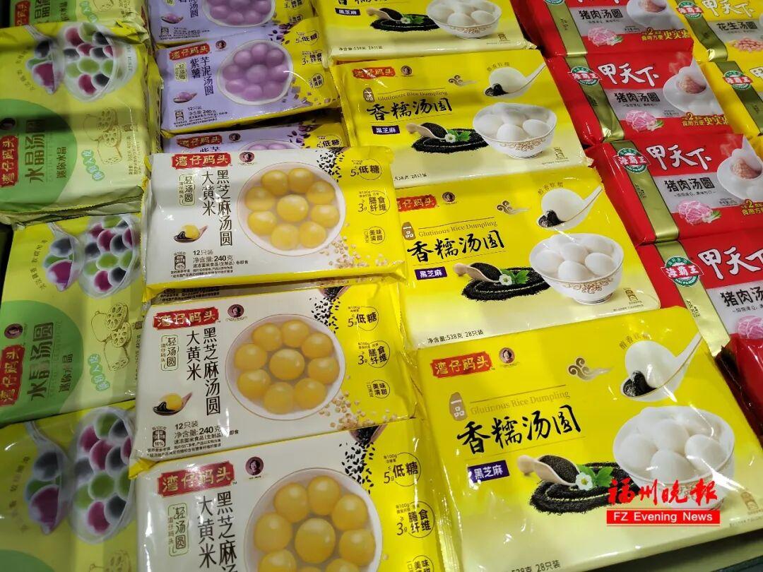 福州永辉、朴朴热卖！汤圆元宵上新！很多人爱吃