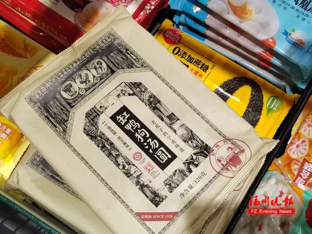 福州永辉、朴朴热卖！汤圆元宵上新！很多人爱吃