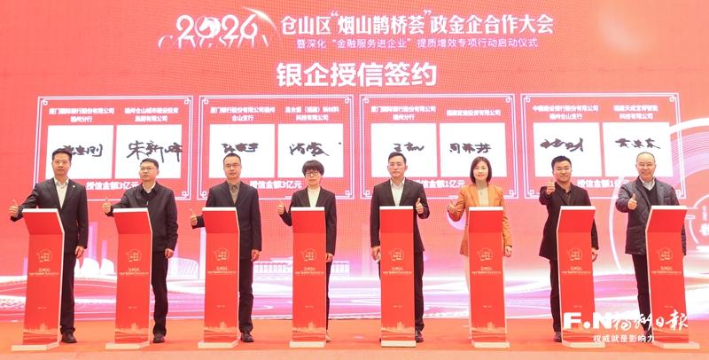 仓山：优化营商环境 增强发展动能