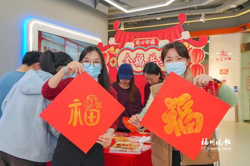 榕台职工同心“筑福”迎元宵