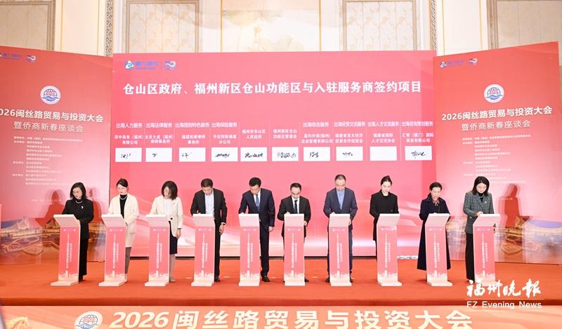 ​五洲侨聚仓山 携手共赢全球