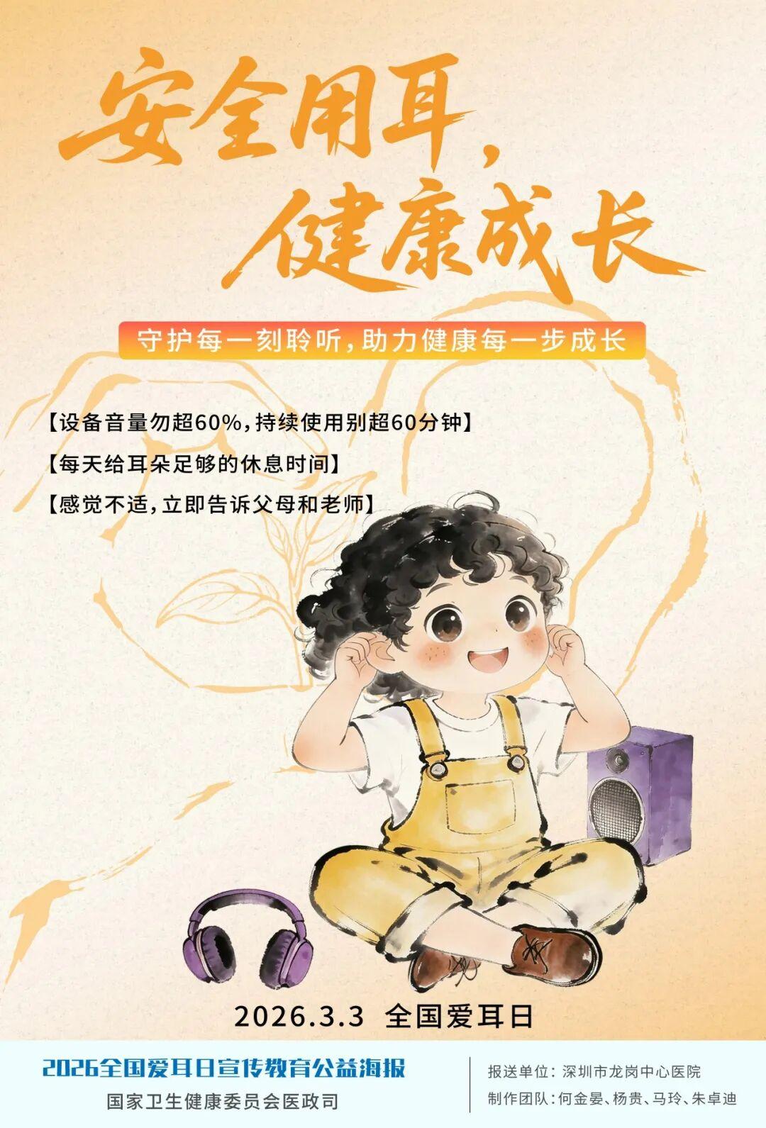 好医声｜孩子感冒后突然“听不见”？福州医生重要提醒→