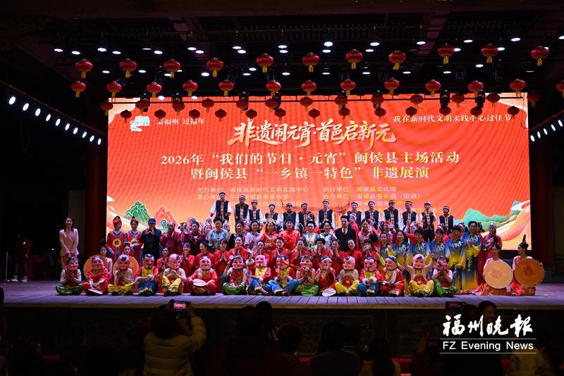 闽侯非遗闹元宵 一乡镇一特色