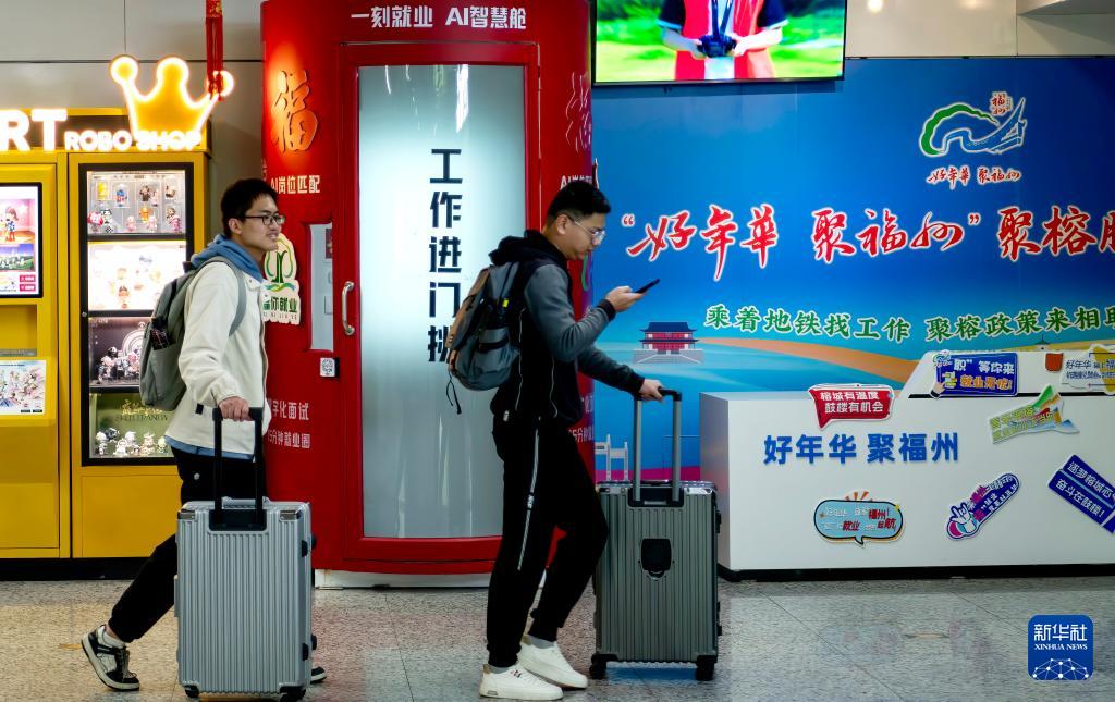 福州：智慧就业舱带来求职新体验