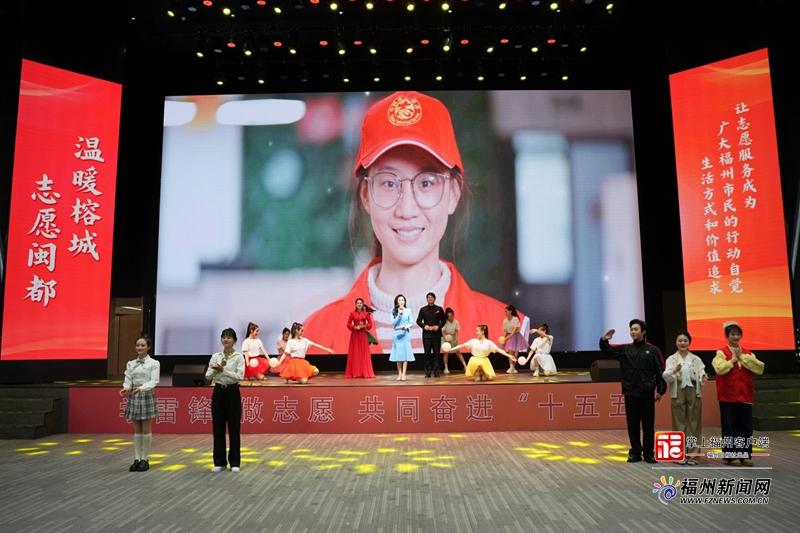 福州启动学雷锋主题志愿服务活动