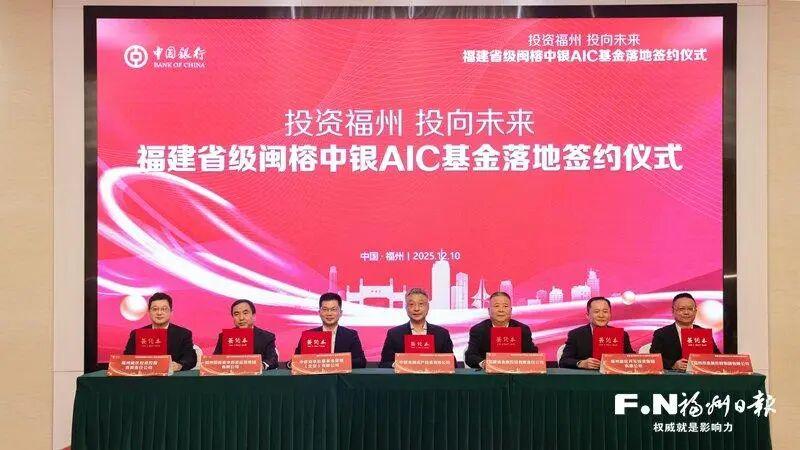 参投头部具身智能企业！全省首支试点AIC基金投出“开门红”
