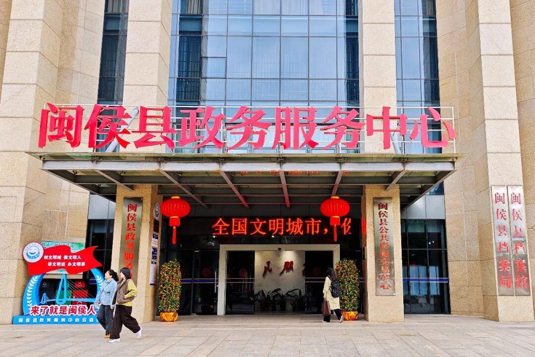 “太省心了！”闽侯高效审批服务获点赞！