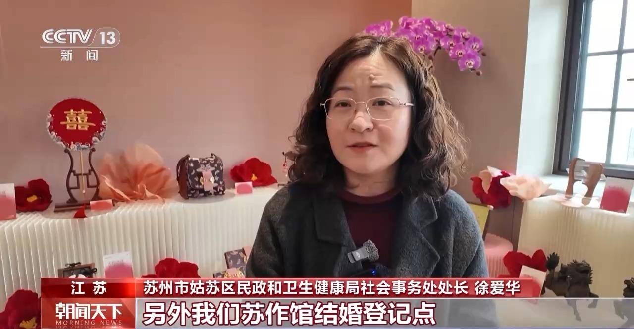 全国已设置525个“公园式”婚姻登记点