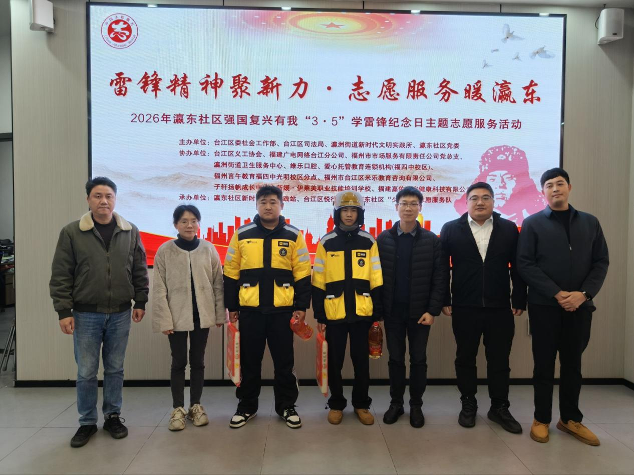 台江瀛东社区举办“3·5”学雷锋纪念日主题志愿服务活动