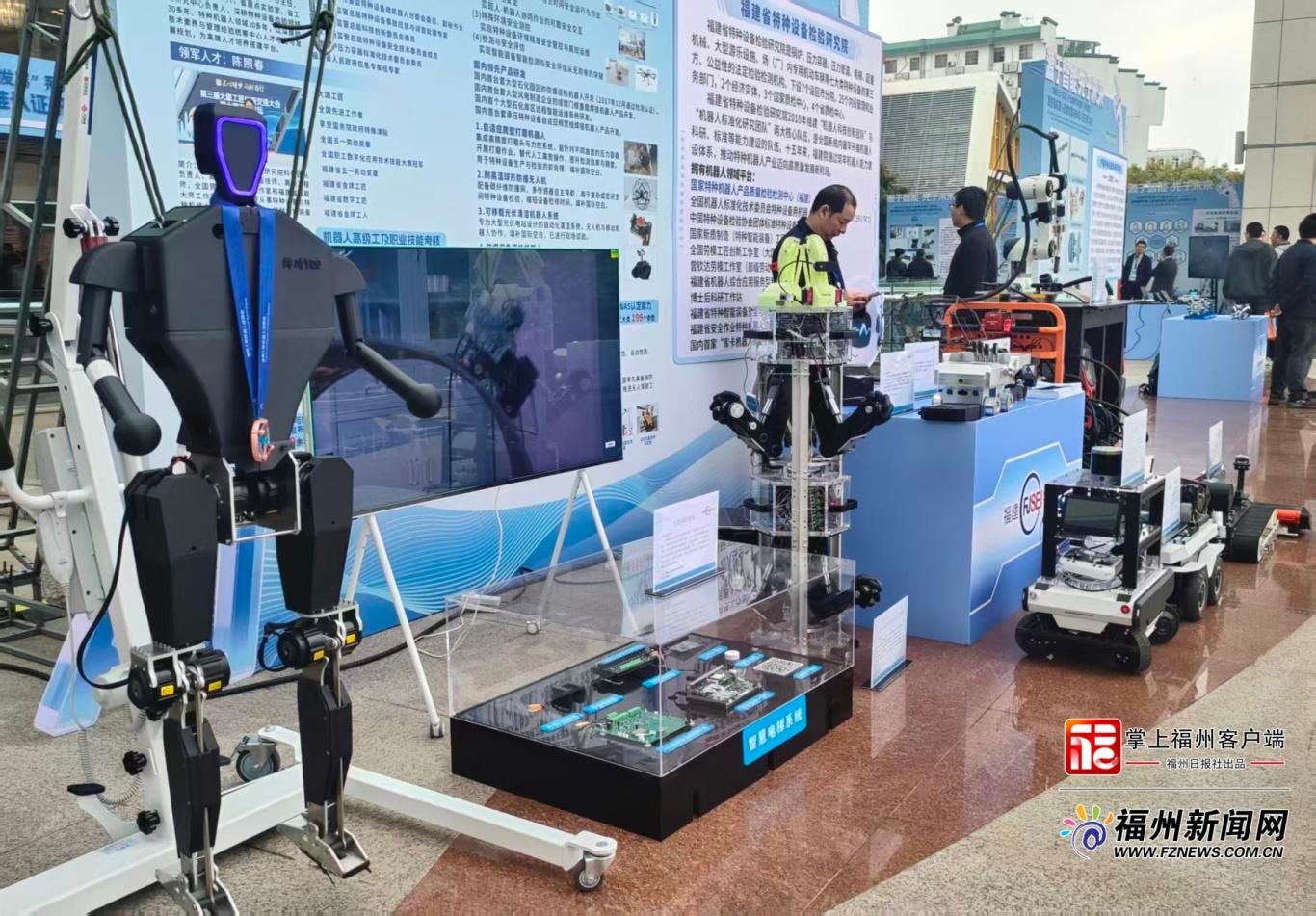 “新”中有数 | 全国首批特种机器人“身份证”发放，福州这场大会信息量很大