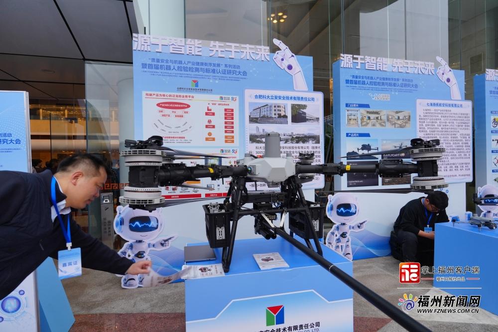 “新”中有数 | 全国首批特种机器人“身份证”发放，福州这场大会信息量很大