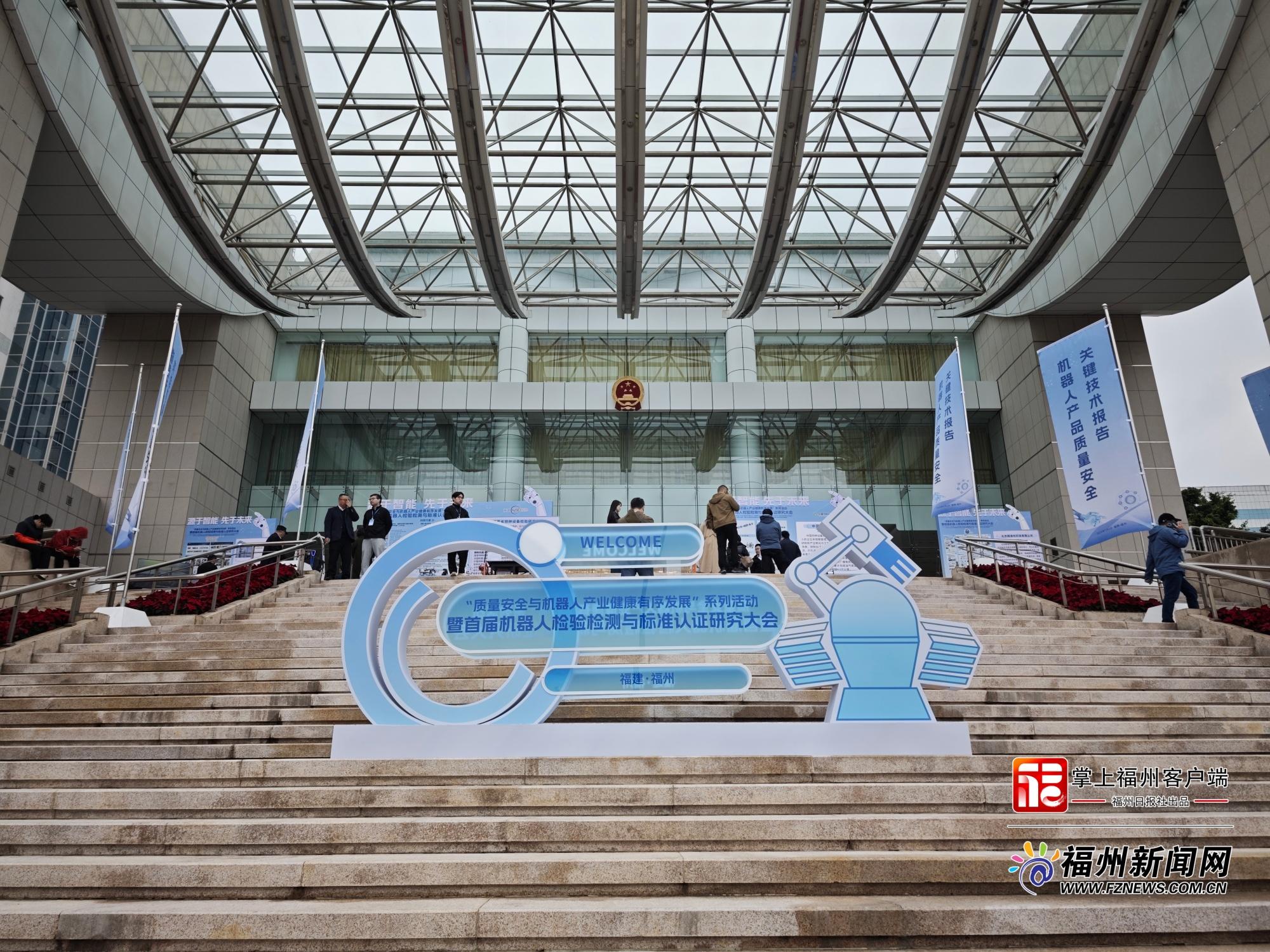 “新”中有数 | 全国首批特种机器人“身份证”发放，福州这场大会信息量很大