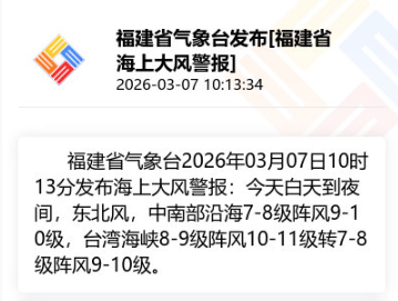 最低2.2℃！冷空气已抵达福州！还有新一波在路上