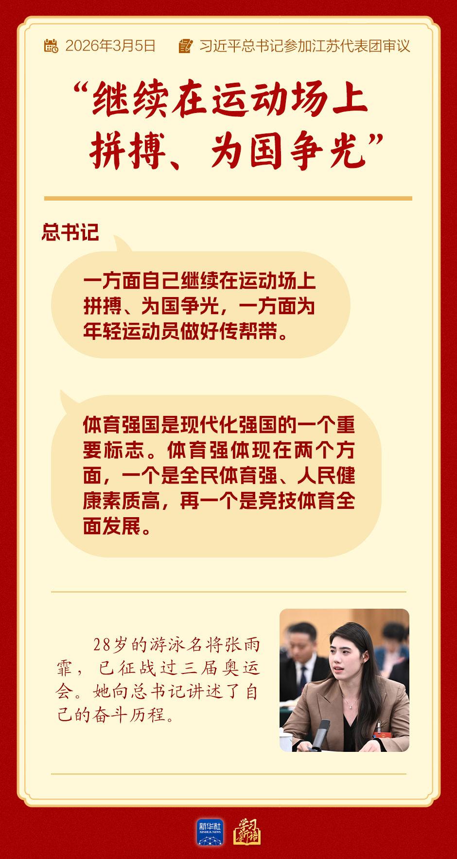 总书记参加江苏代表团审议，这篇侧记细节丰富