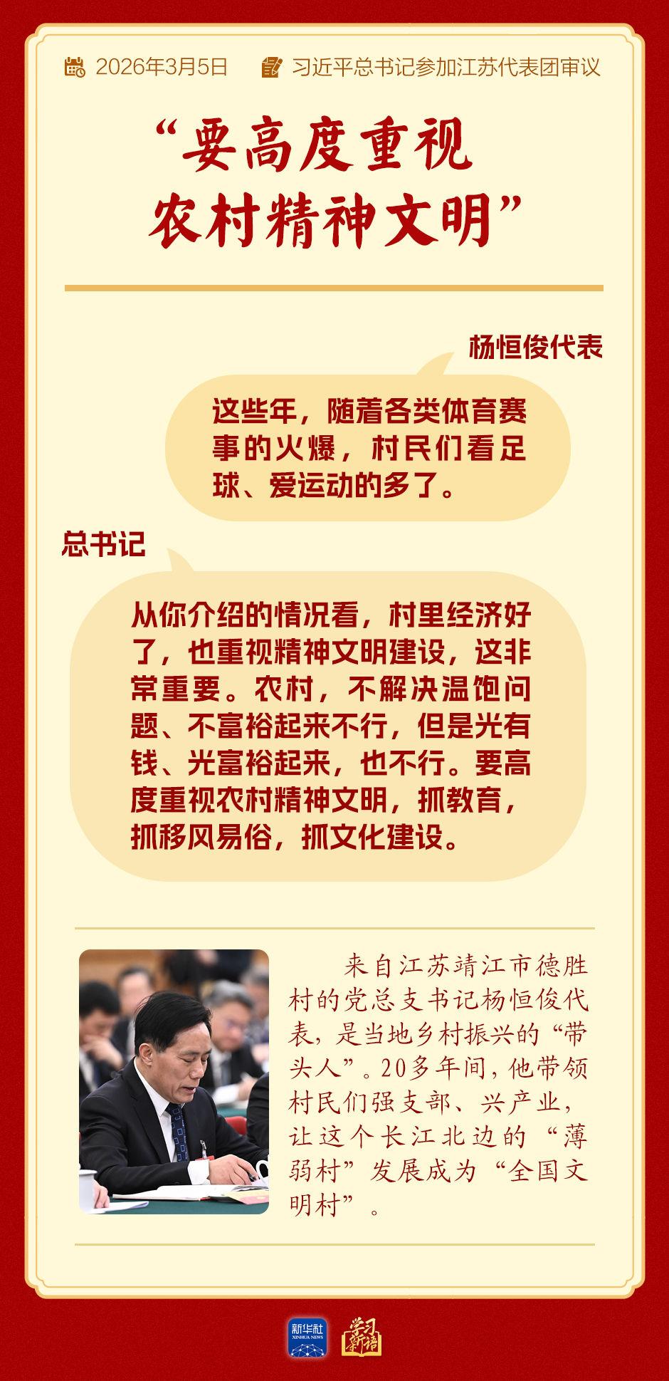 总书记参加江苏代表团审议，这篇侧记细节丰富