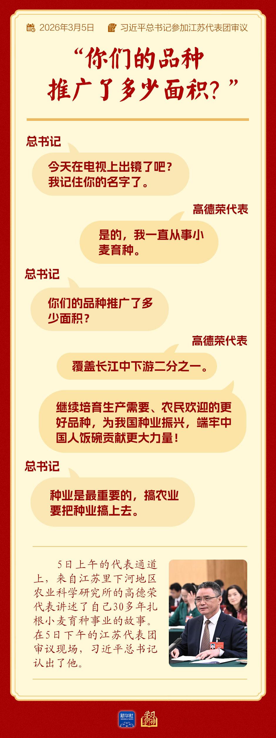 总书记参加江苏代表团审议，这篇侧记细节丰富