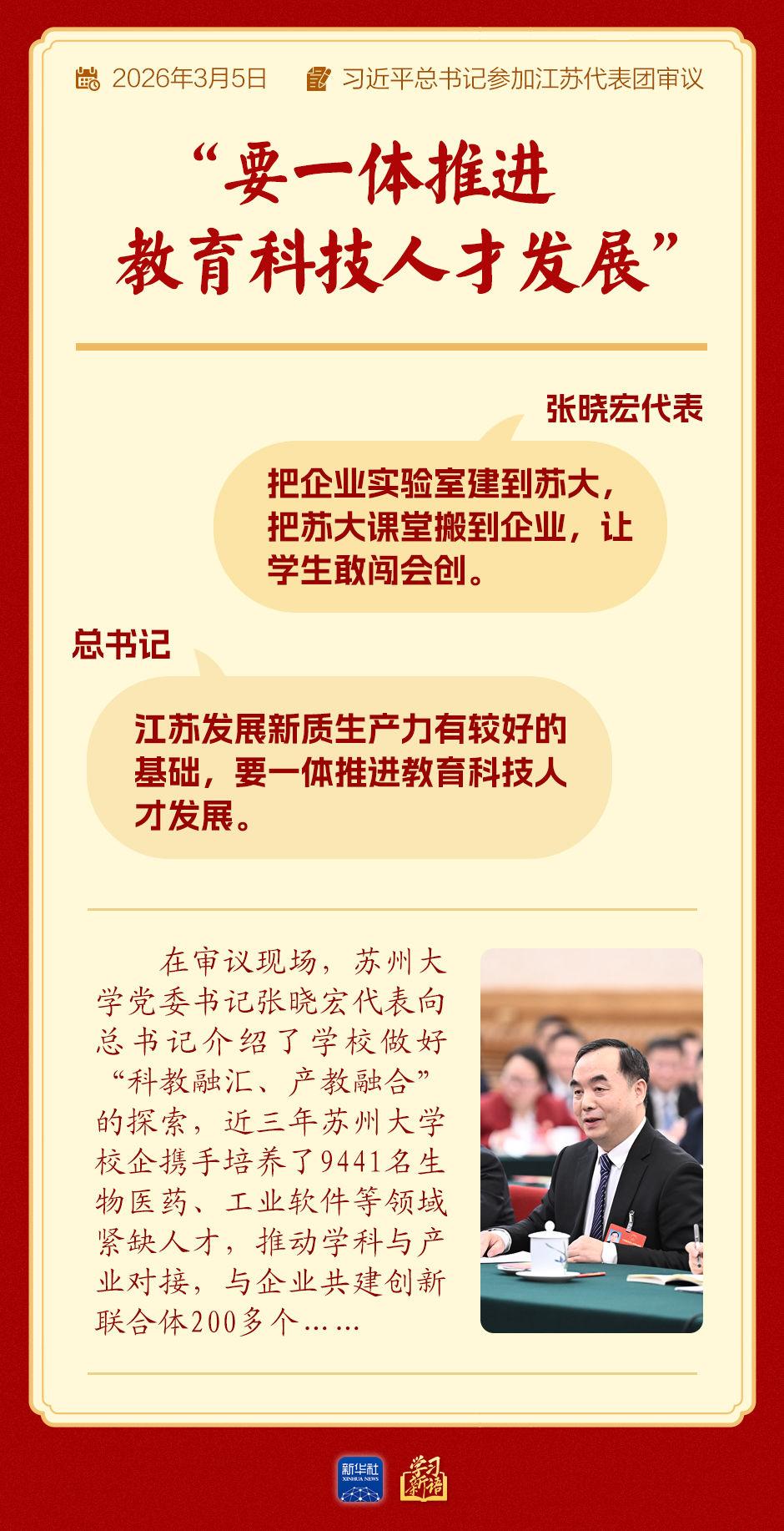 总书记参加江苏代表团审议，这篇侧记细节丰富