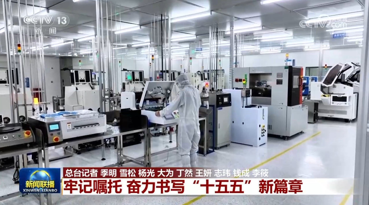 【总书记与我们在一起】牢记嘱托 奋力书写“十五五”新篇章