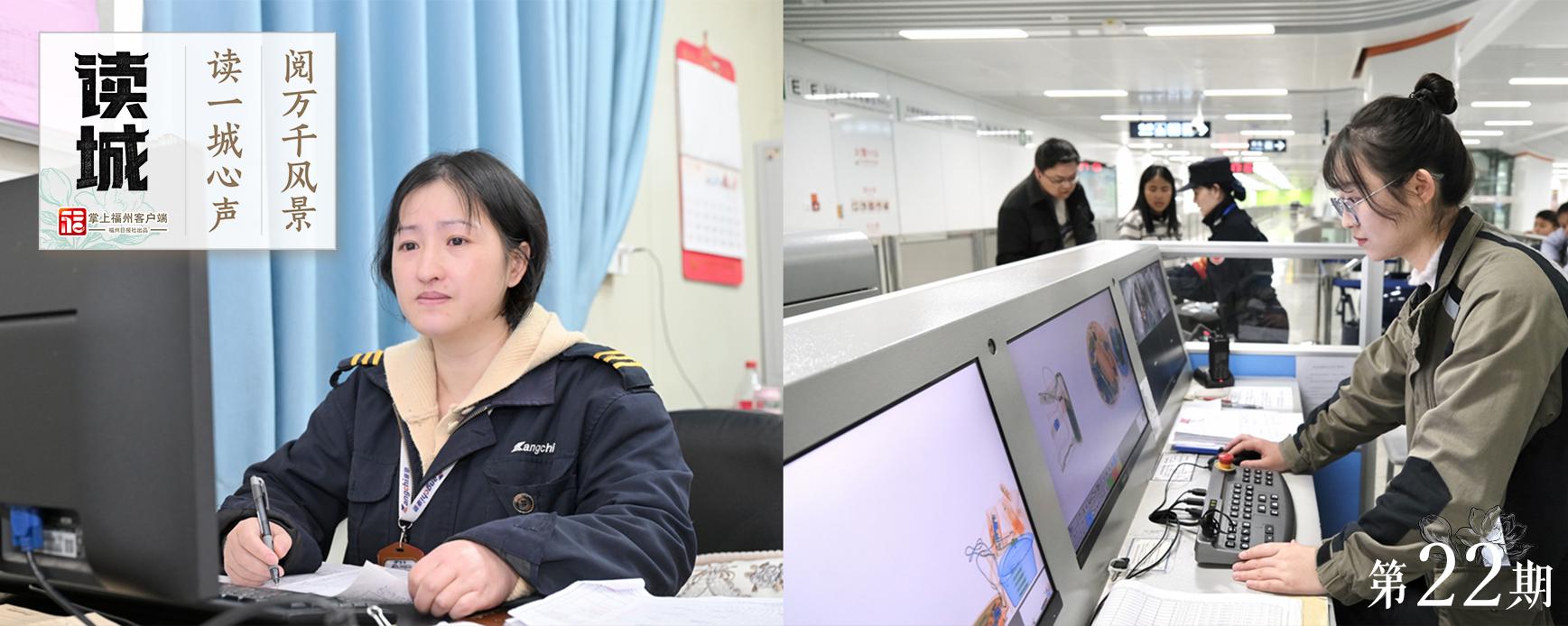 读城 | 她们的位子很小，却守望着福州的晨昏与通途