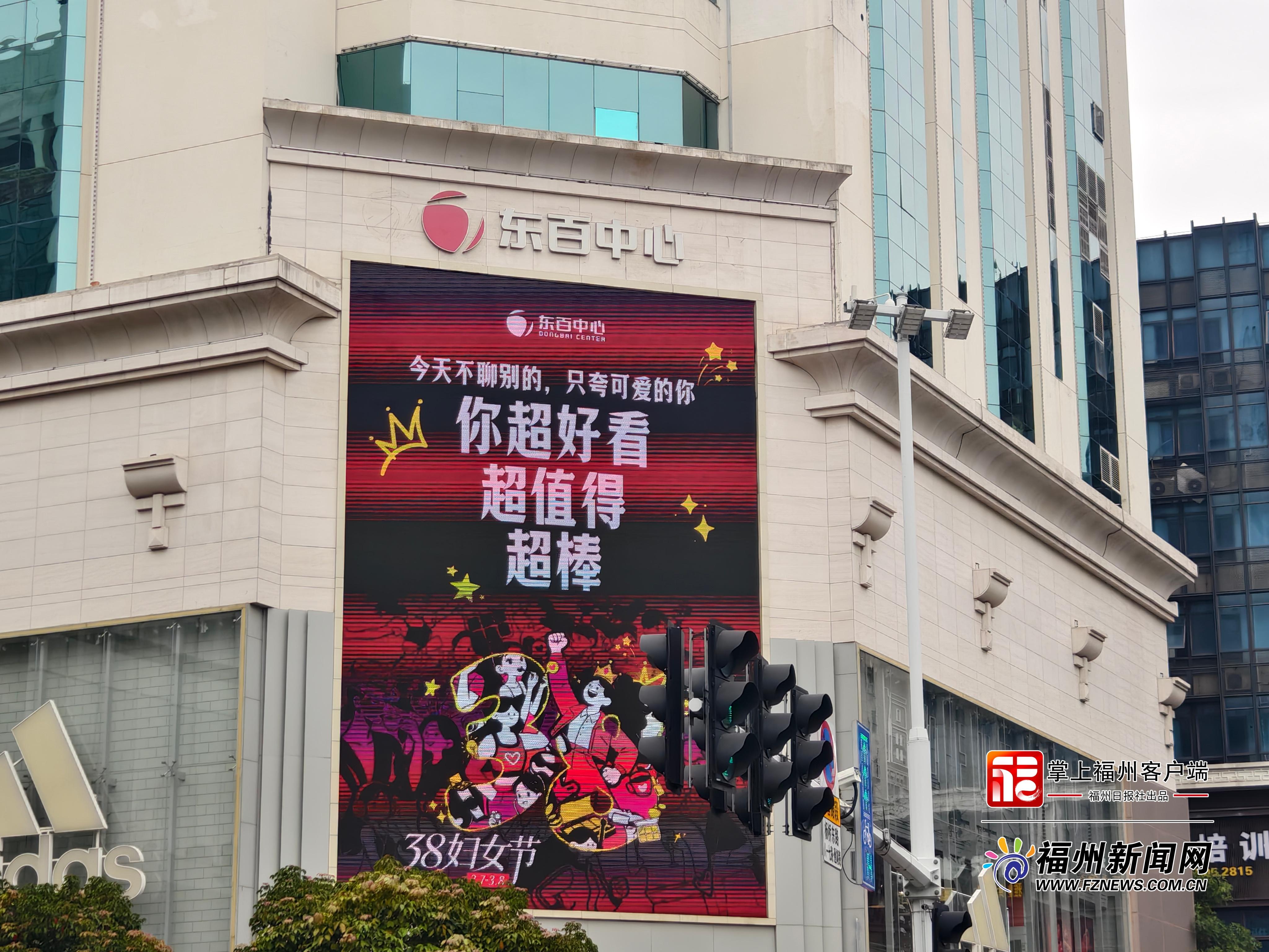 新消费｜三八节福州“悦己消费”升温 “爱你老己”成新风尚