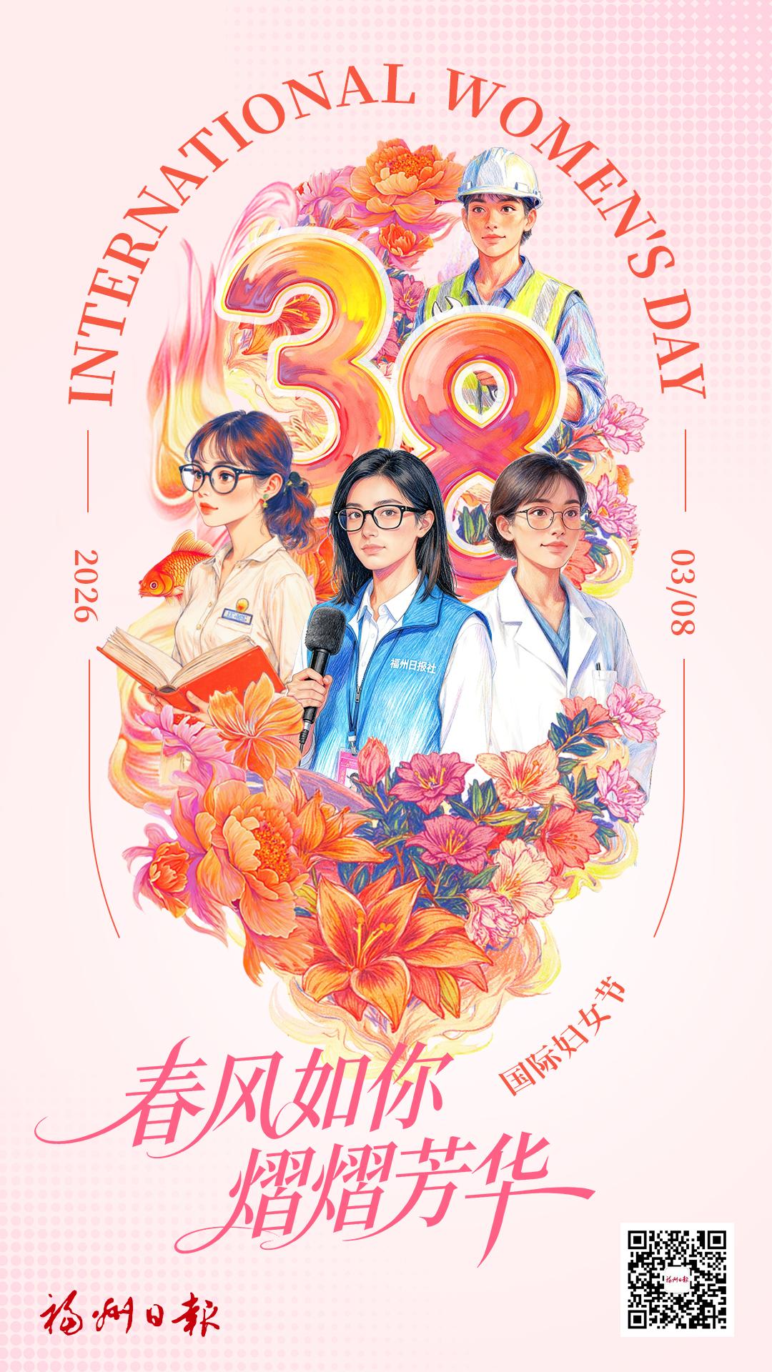 春风如你 熠熠芳华