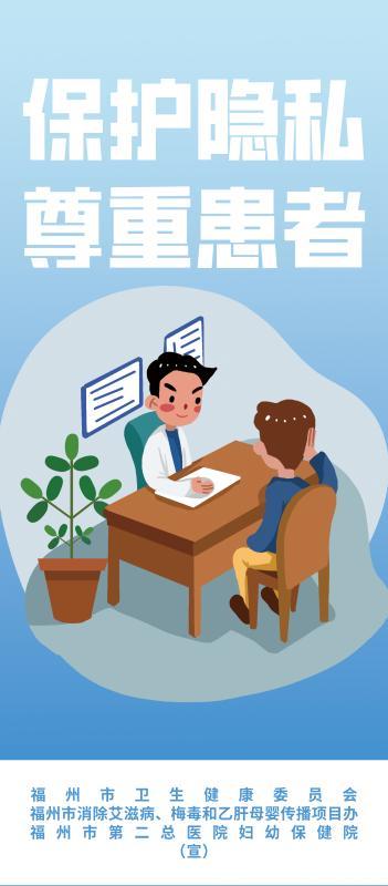 保护隐私 尊重患者