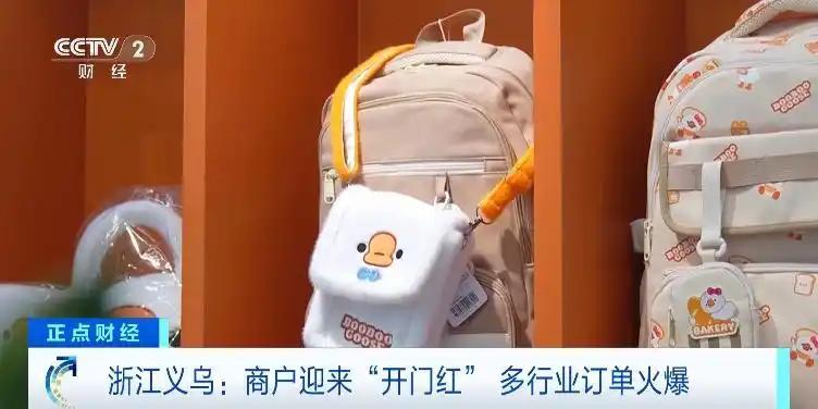 义乌爆单!全球采购商蜂拥而至 义乌爆单!全球采购商蜂拥而至