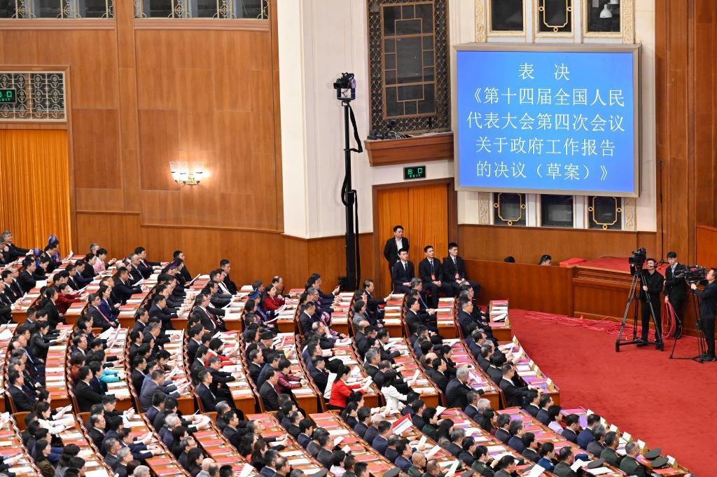 十四届全国人大四次会议举行闭幕会