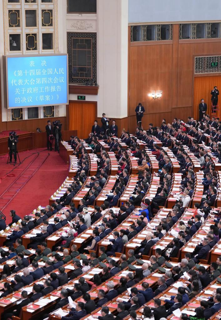 十四届全国人大四次会议举行闭幕会