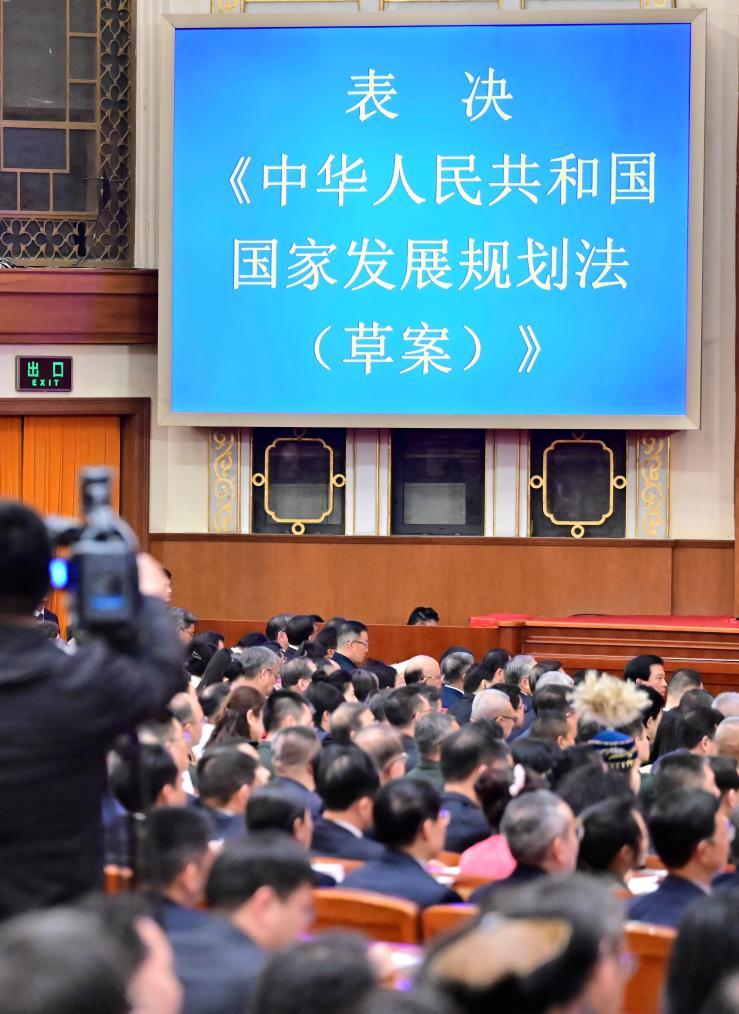 十四届全国人大四次会议举行闭幕会