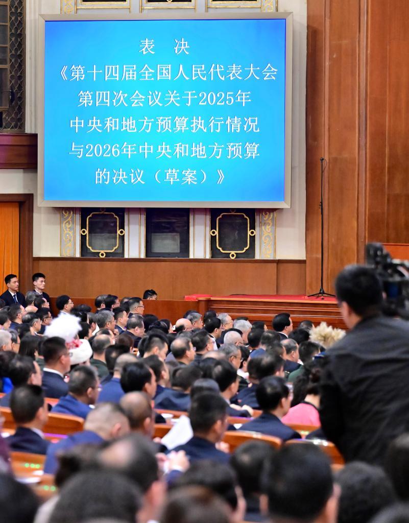 十四届全国人大四次会议举行闭幕会