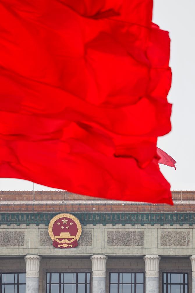 十四届全国人大四次会议举行闭幕会