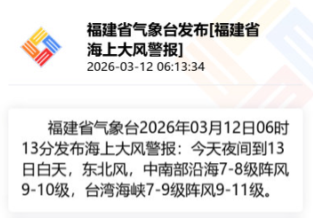 今夜最低1℃！有霜或霜冻！福州发布霜冻蓝色预警