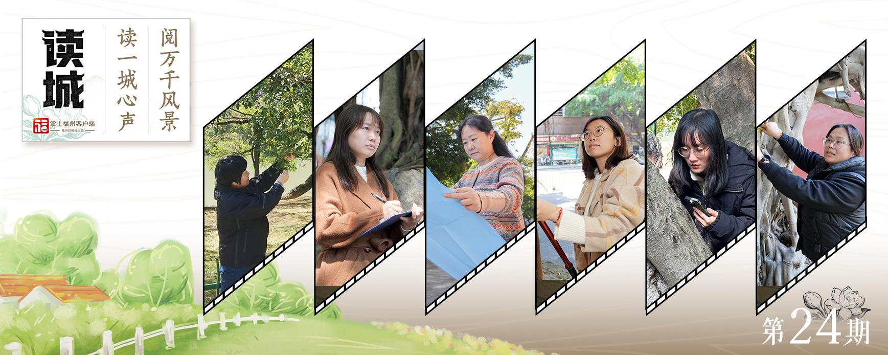 读城 | 真暖，她们把古树宠成了孩子的模样