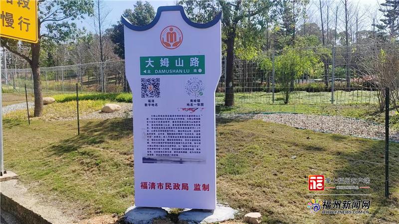 福清首批智慧路牌投用 扫码解锁地名故事与文旅新体验