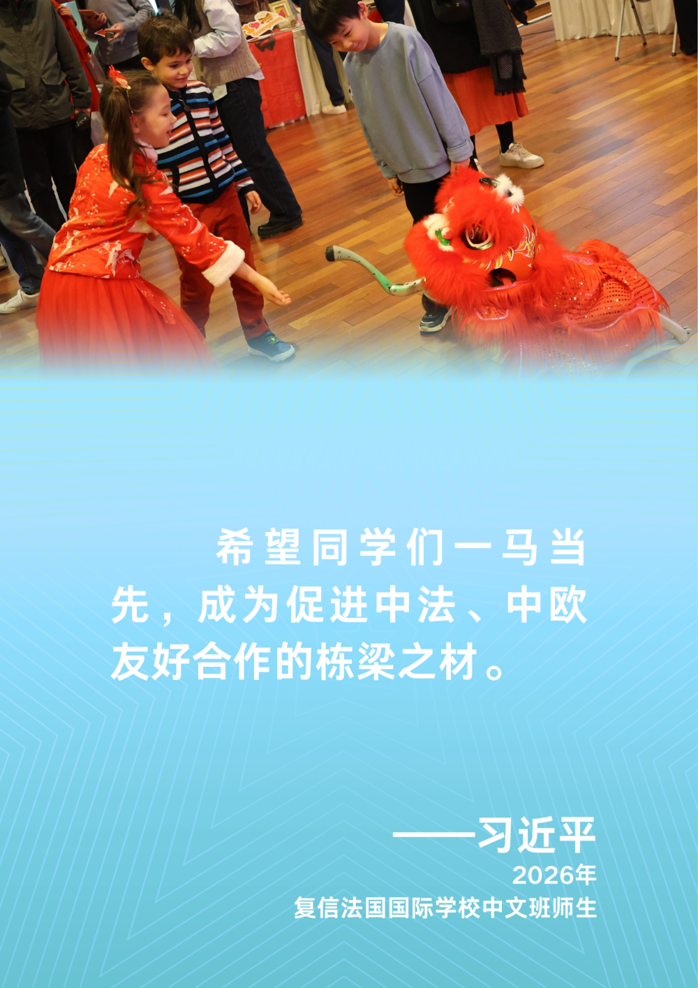 习近平主席这样鼓励全球青年学子