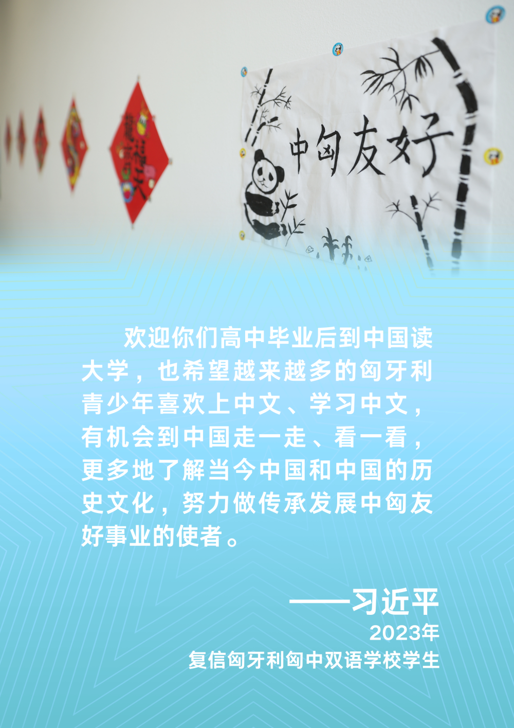 习近平主席这样鼓励全球青年学子