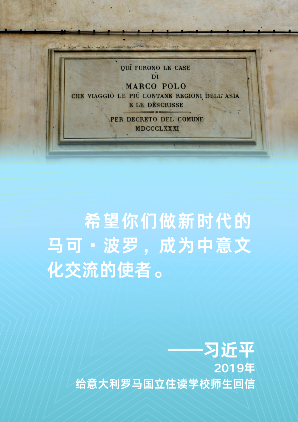 习近平主席这样鼓励全球青年学子