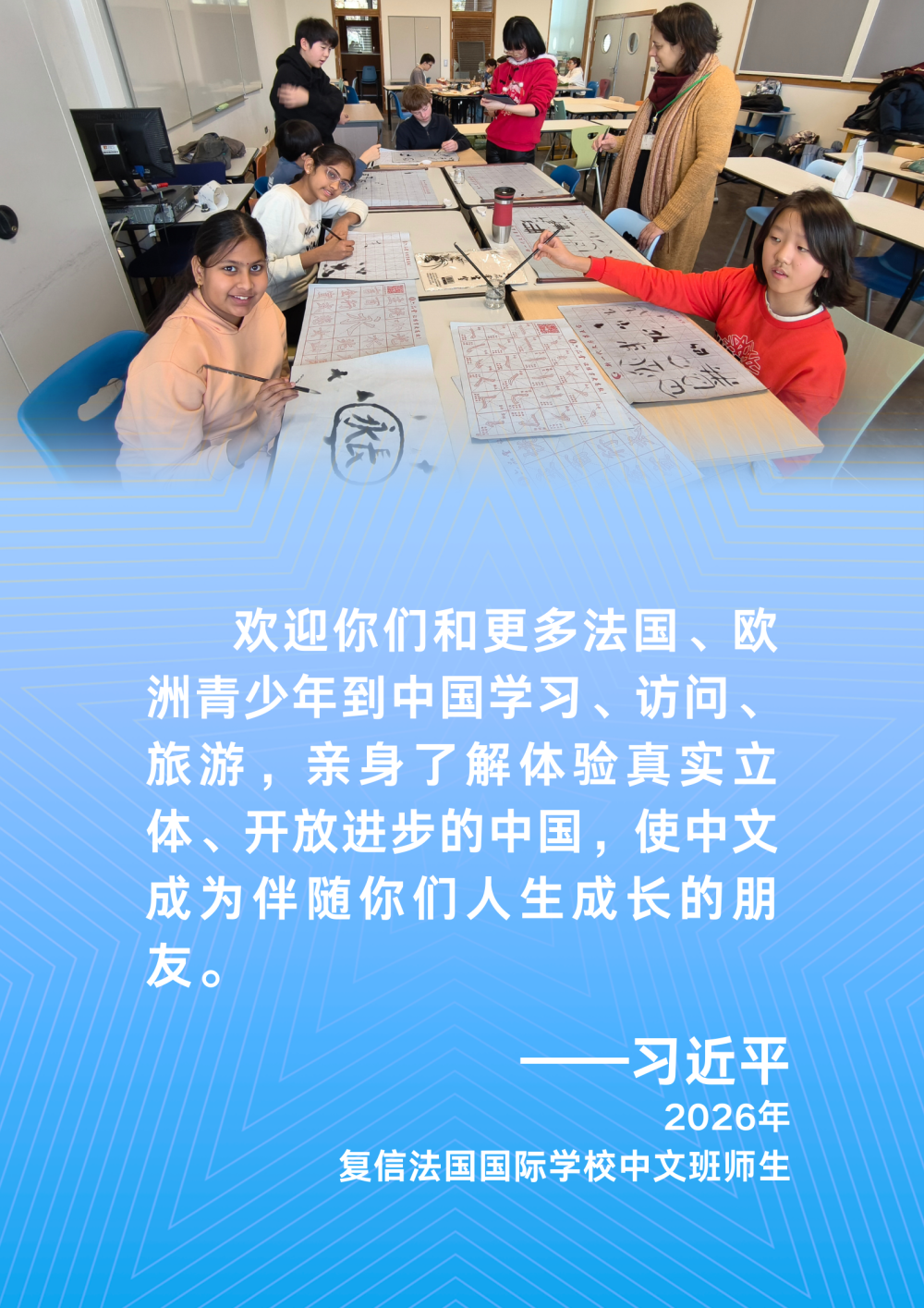 习近平主席这样鼓励全球青年学子