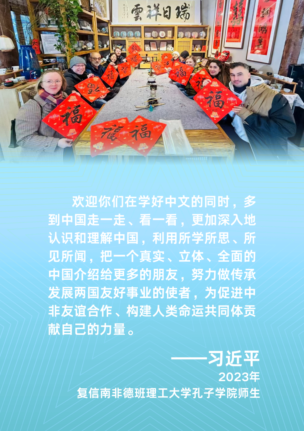 习近平主席这样鼓励全球青年学子