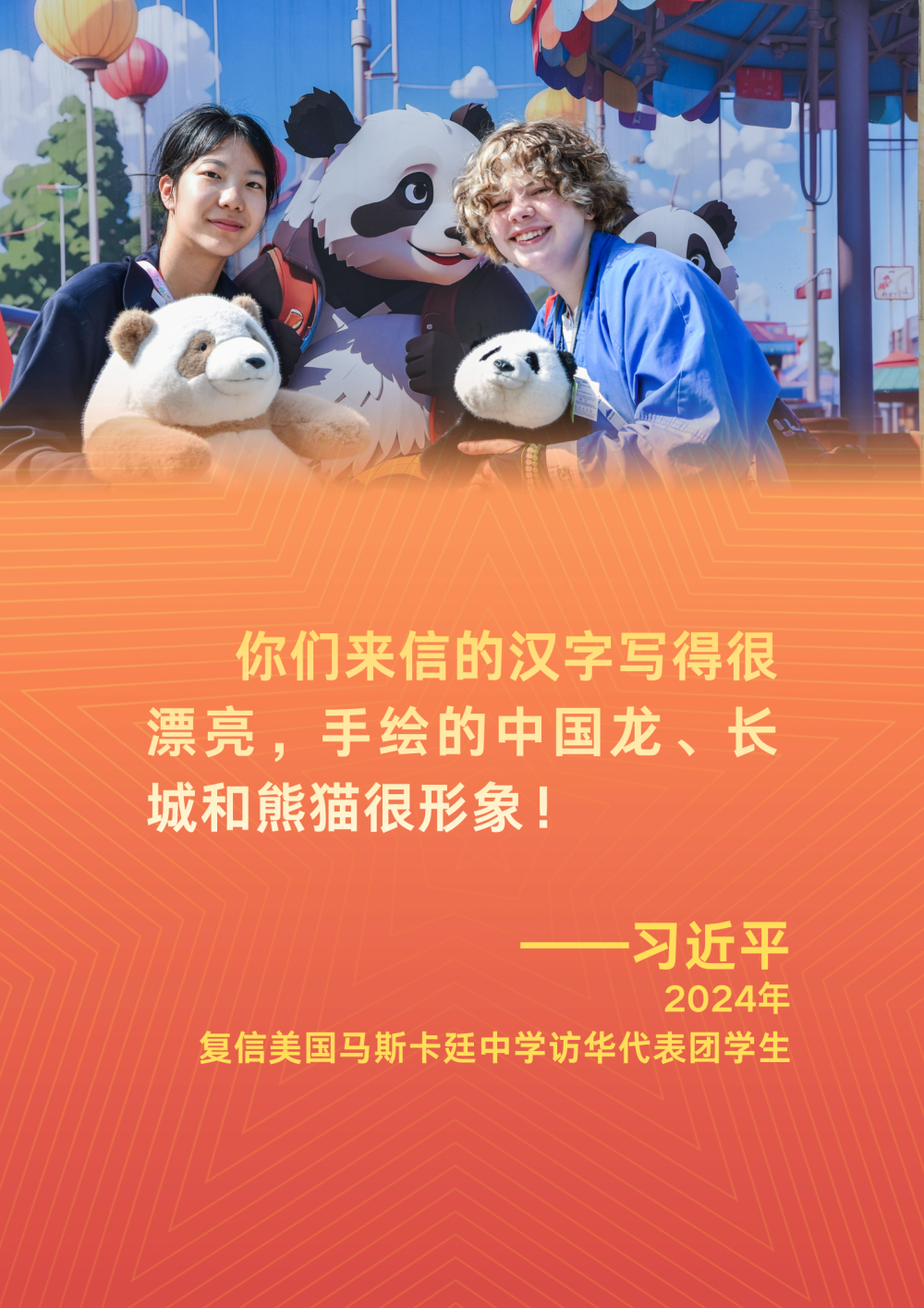 习近平主席这样鼓励全球青年学子