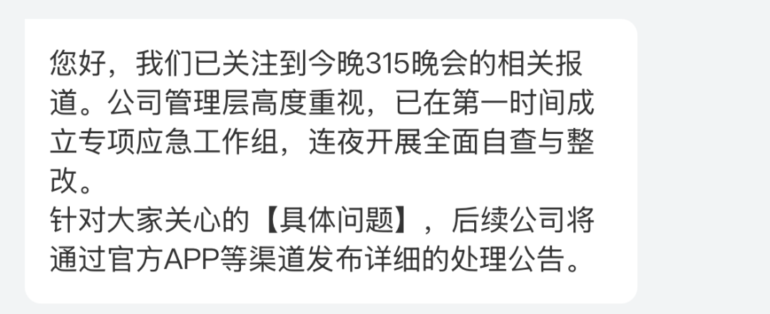多地连夜查处！附央视“3·15”晚会曝光全名单